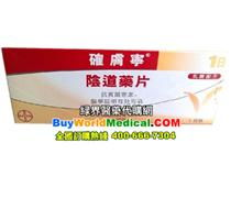 Canesten德國(guó)確膚寧1錠強(qiáng)力長(zhǎng)效裝 高效便捷的藥品零售選擇