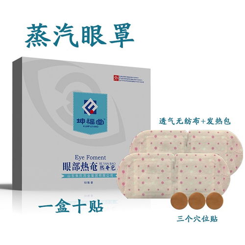 蒸汽眼罩加工定制服務(wù) 藥福醫(yī)藥資訊與藥品零售的整合優(yōu)勢(shì)